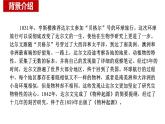 《自然选择的证明》课件5