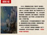 《自然选择的证明》课件4