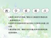 《自然选择的证明》课件3