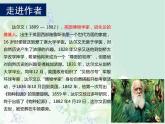《自然选择的证明》课件3