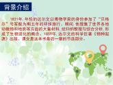 《自然选择的证明》课件3