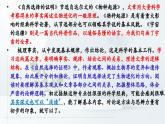 《自然选择的证明》课件1