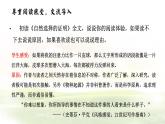 《自然选择的证明》课件1