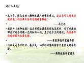 《自然选择的证明》课件1