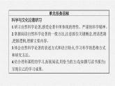 《自然选择的证明》与《宇宙的边疆》课件2