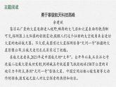 《自然选择的证明》与《宇宙的边疆》课件2