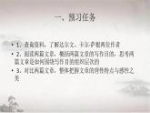 《自然选择的证明》与《宇宙的边疆》课件1