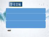 《石钟山记》课件16