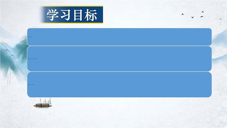 《石钟山记》课件16第2页