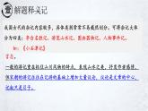 《石钟山记》课件16