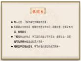 《石钟山记》课件15