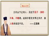 《石钟山记》课件15