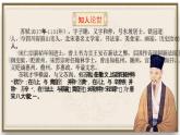 《石钟山记》课件15