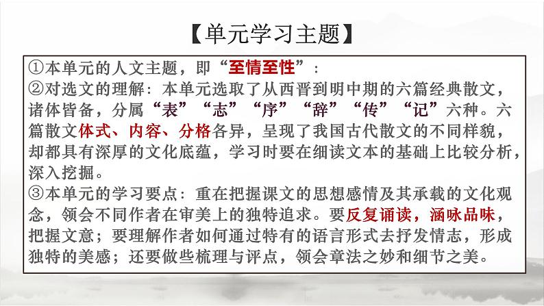 《石钟山记》课件14第3页