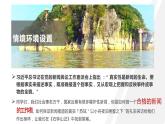 《石钟山记》课件13