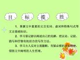 《石钟山记》课件12