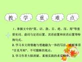 《石钟山记》课件12