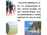《石钟山记》课件10