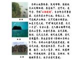 《石钟山记》课件10
