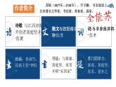 《石钟山记》课件9