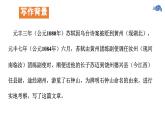 《石钟山记》课件9