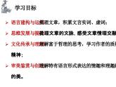 《石钟山记》课件8