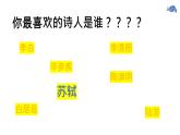《石钟山记》课件6