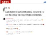 《石钟山记》课件6