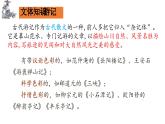 《石钟山记》课件6
