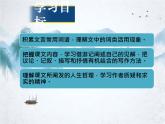 《石钟山记》课件5
