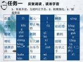 《石钟山记》课件5