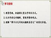 《石钟山记》课件4