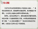 《石钟山记》课件4