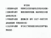 《石钟山记》课件3