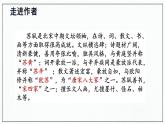 《石钟山记》课件3