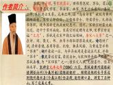 《石钟山记》课件2