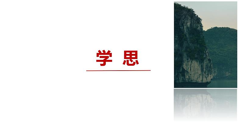 《石钟山记》课件206