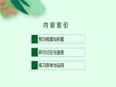 《种树郭橐驼传》课件16