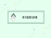 《种树郭橐驼传》课件16