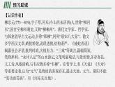 《种树郭橐驼传》课件16