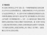 《种树郭橐驼传》课件16