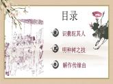 《种树郭橐驼传》课件15
