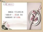 《种树郭橐驼传》课件15