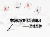 《种树郭橐驼传》课件14