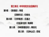 《种树郭橐驼传》课件14