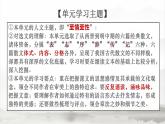 《种树郭橐驼传》课件14