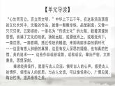 《种树郭橐驼传》课件14