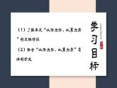 《种树郭橐驼传》课件13