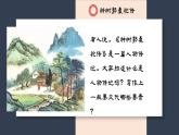 《种树郭橐驼传》课件13