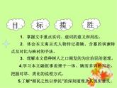 《种树郭橐驼传》课件12
